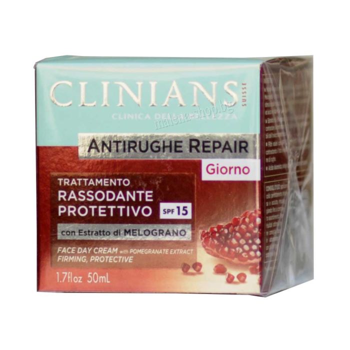 Дневен крем против бръчки, с екстракт от нар