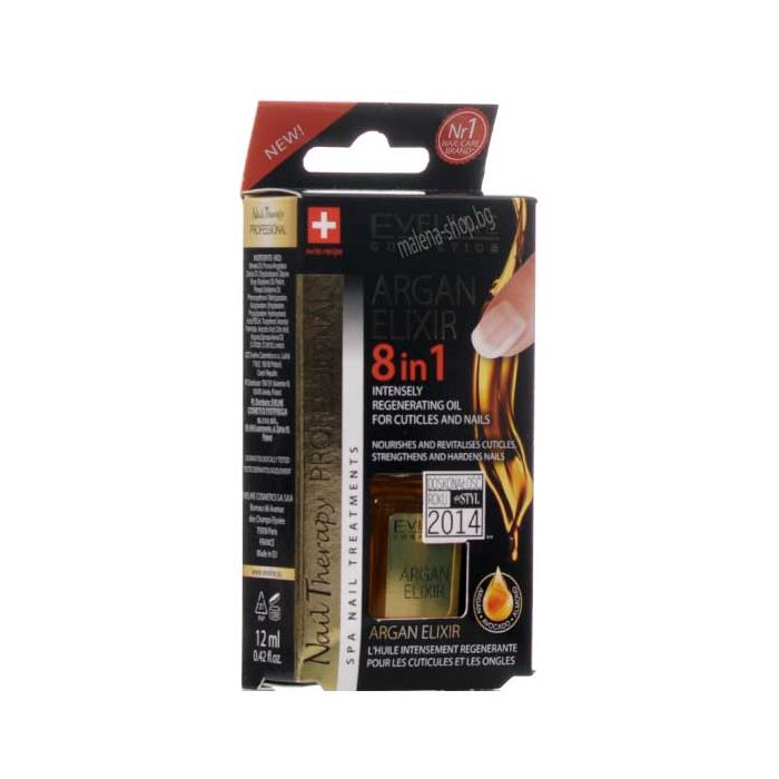 Argan Elixir 8 In 1 балсам за нокти