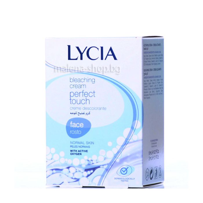 Изсветляващ крем за лице /8 дози/