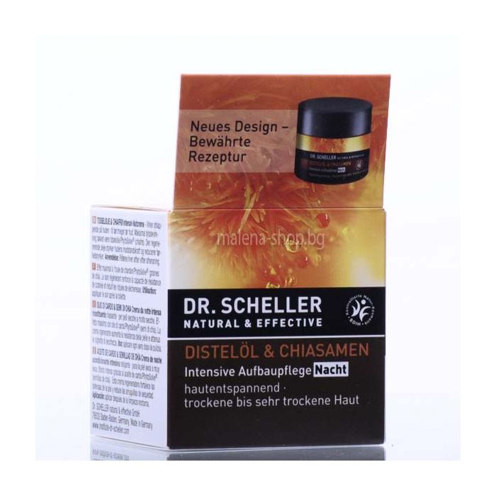 Интензивен регенериращ нощен крем, с масло от магарешки трън и шеа