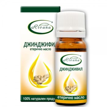 Rivana 100% етерично масло от джинджифил
