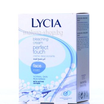 Изсветляващ крем за лице /8 дози/